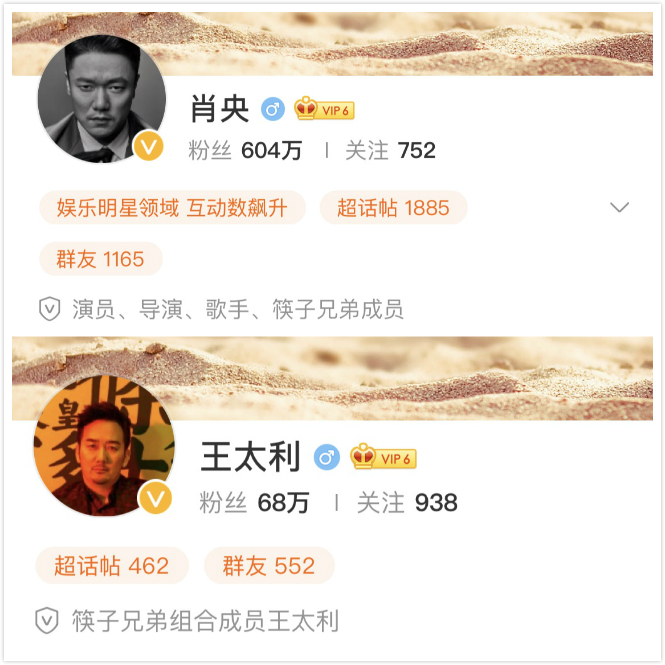 筷子兄弟王太利现状,筷子兄弟王太利人气