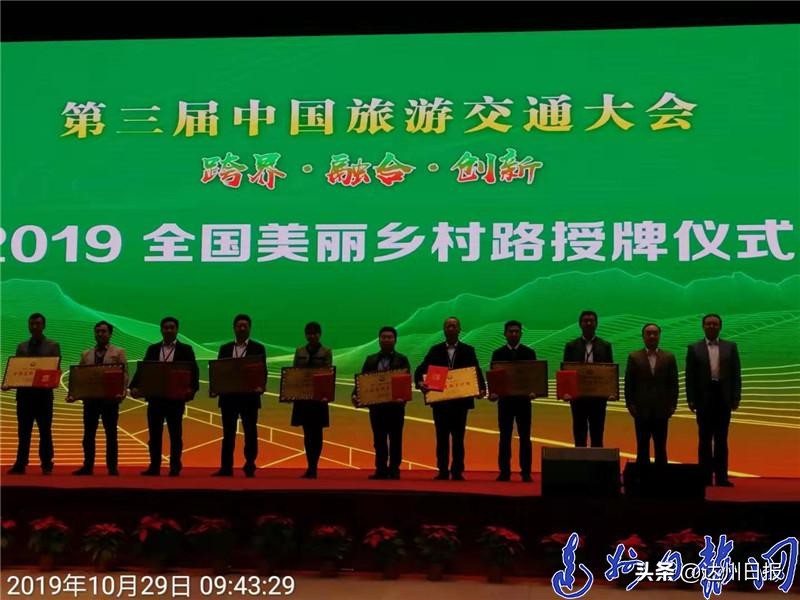 一路有四季，十里不同天，宣汉“三墩乡大窝村村道”获评首届“全国美丽乡村路”