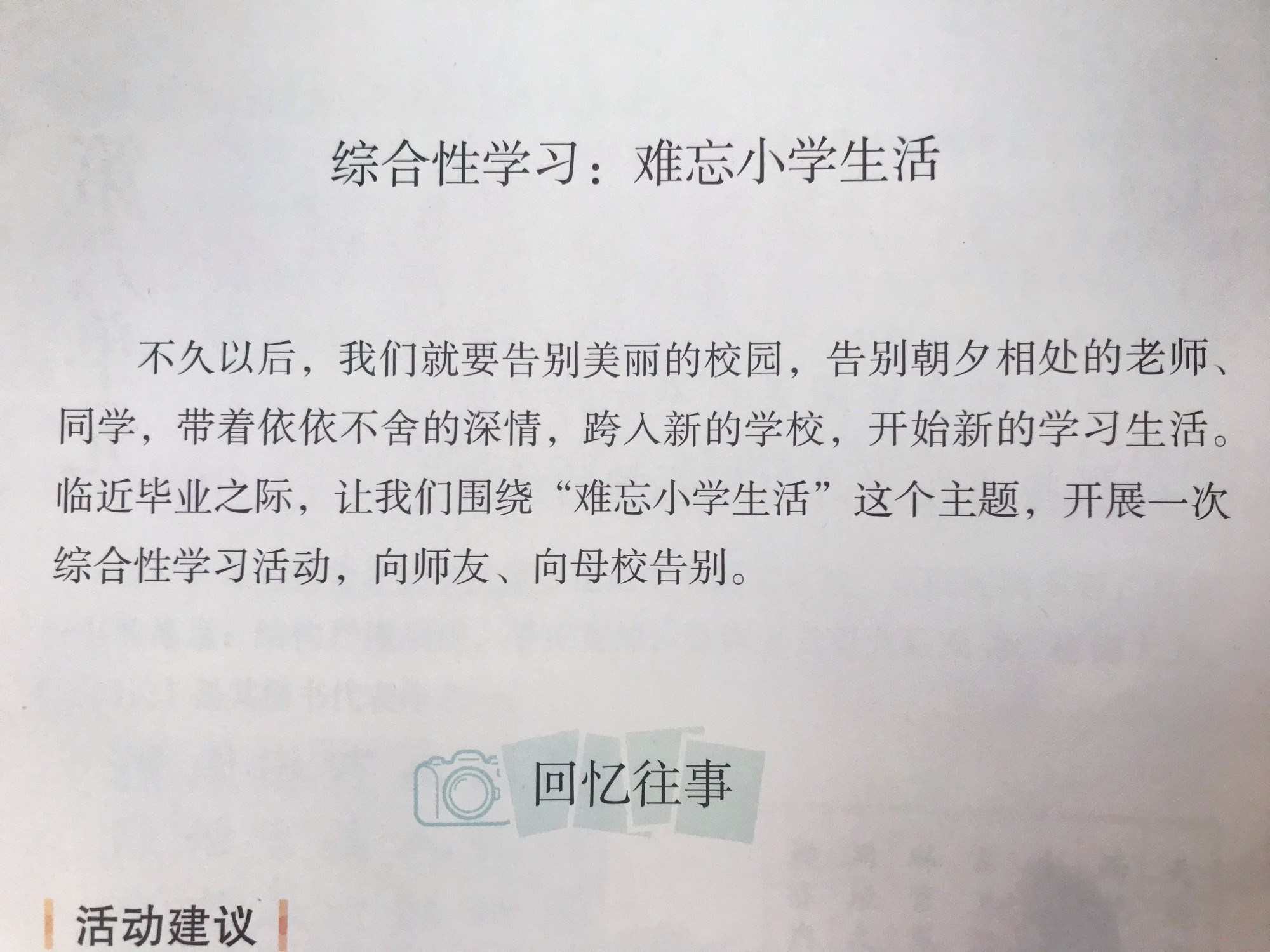 给语文老师写一封书信该怎么写,三年级书信格式写给老师的一封信