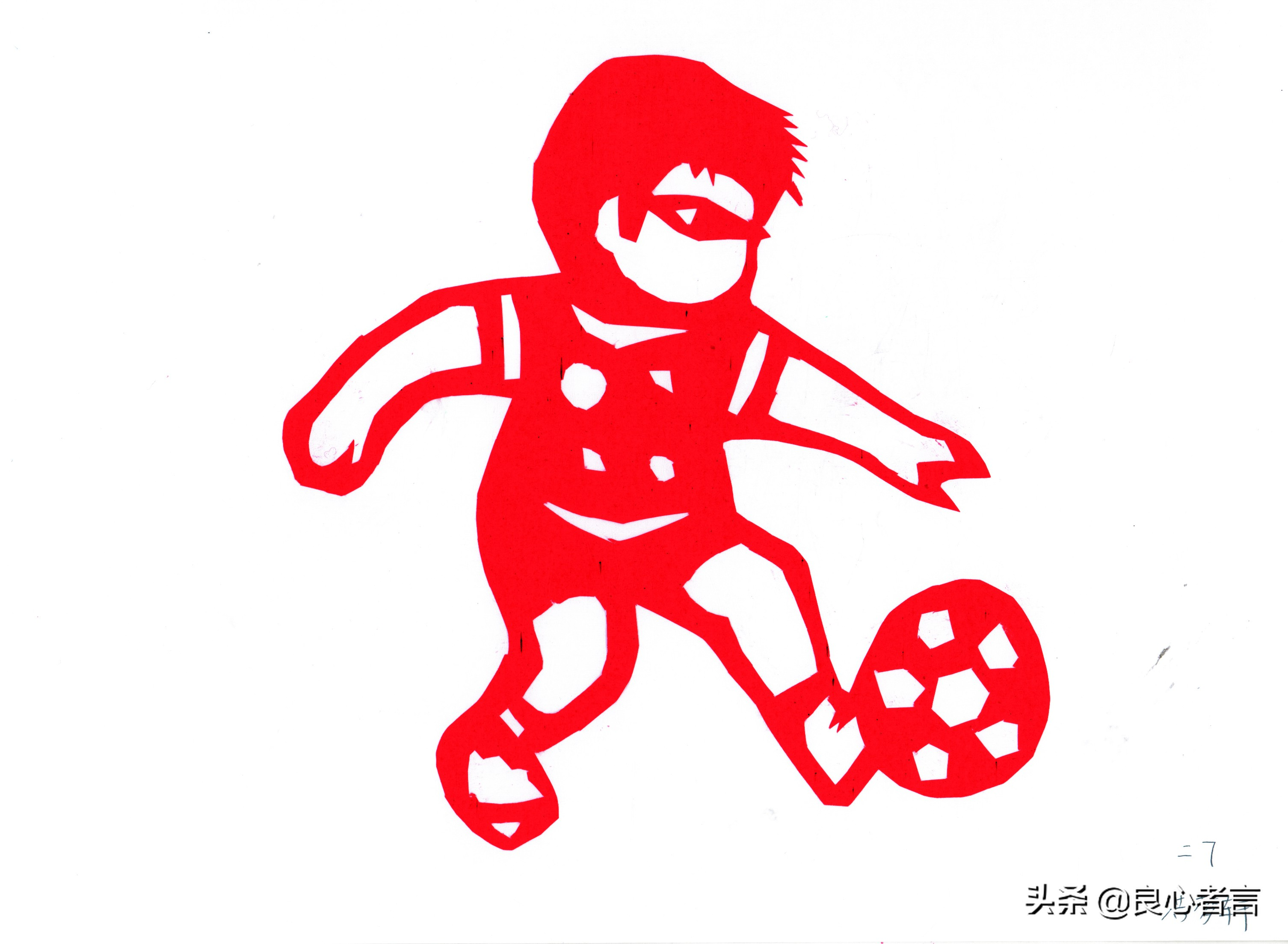 足球主题剪纸教程高难度,足球剪纸