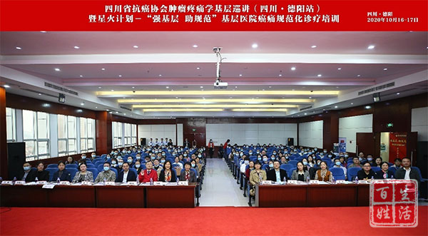 射洪市第一个“癌痛规范化治疗示范点”落户市中医院内一科