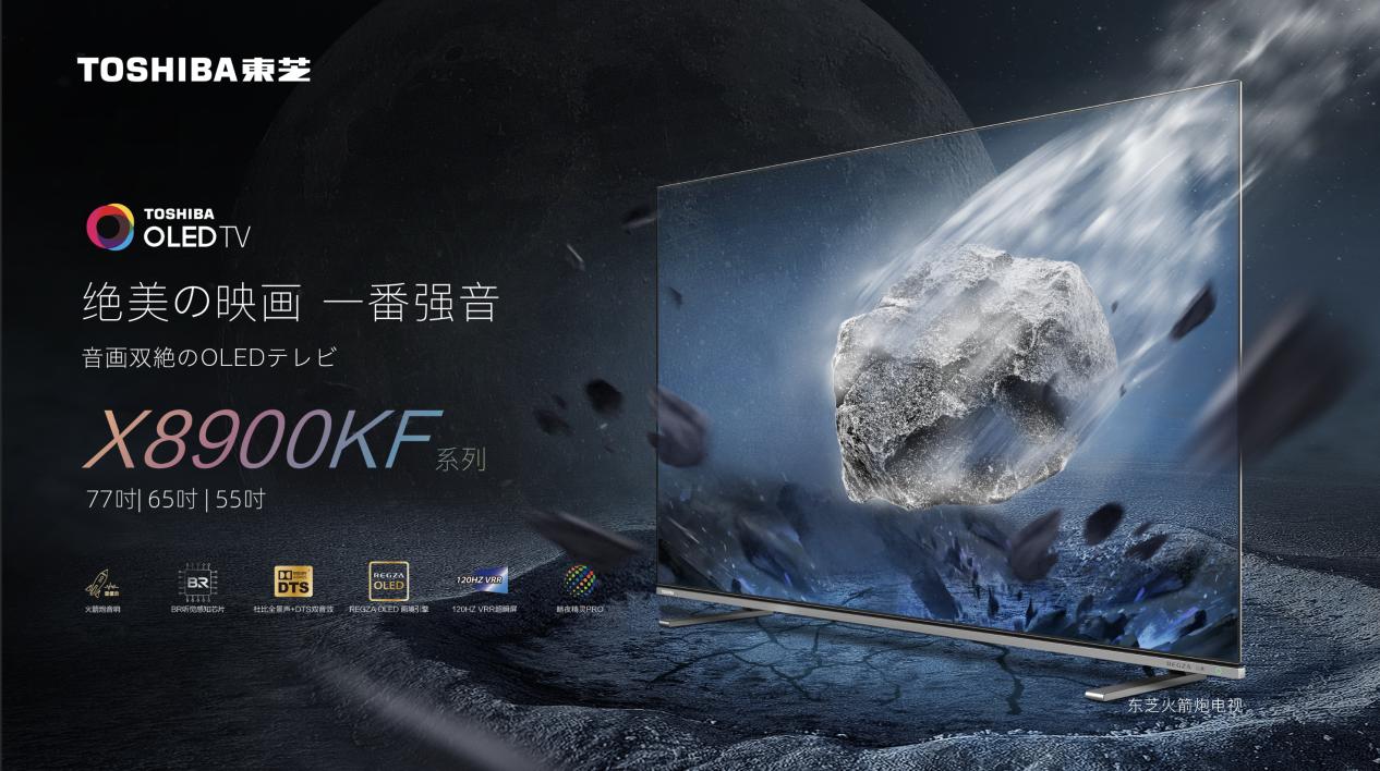 东芝55寸oled火箭炮,东芝75m540f怎么开启火箭炮音效