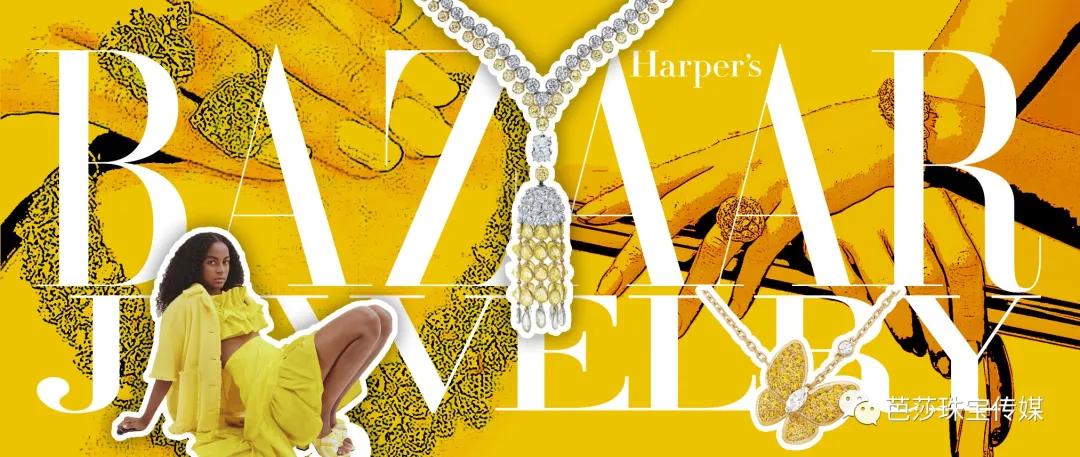 2021流行色亮丽黄太难穿?一件珠宝让你时髦一整年