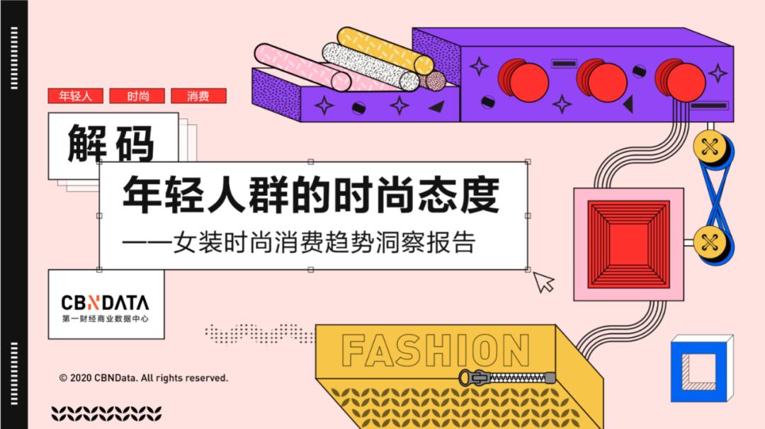 高端女装市场前景,品牌女装行业现状和发展趋势