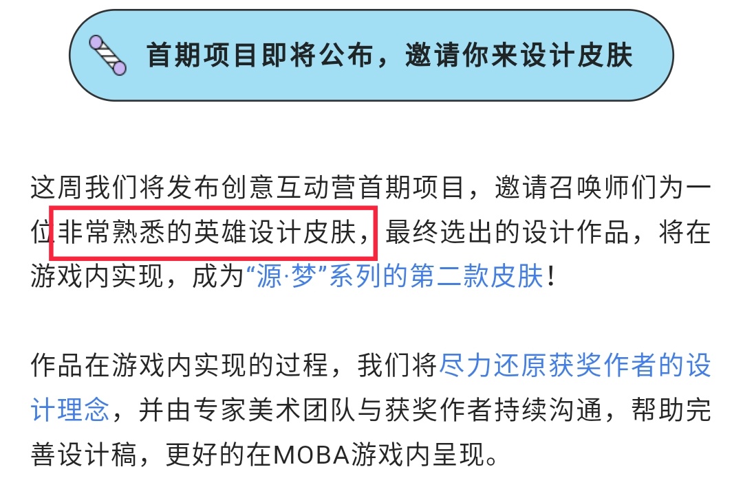 亚瑟心灵战警加入了碎片商店了吗,亚瑟心灵战警进皮肤兑换商城吗