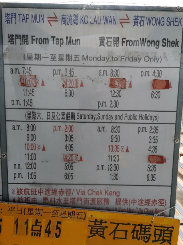 香港最后一片净土避世天堂,香港西贡一日游攻略图