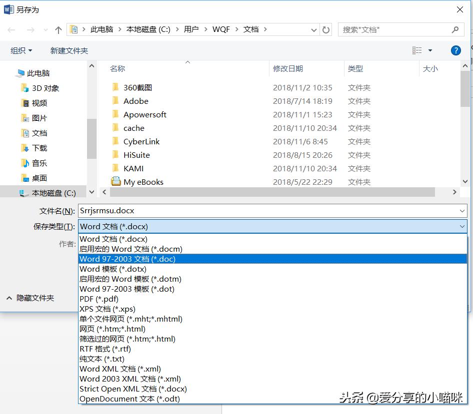 word技巧实用干货,怎么能让word文档打不开
