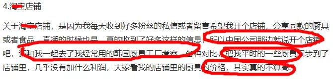 韩国吃播hamzy背景越扒越心惊，公司操作专业，捞钱手段熟练