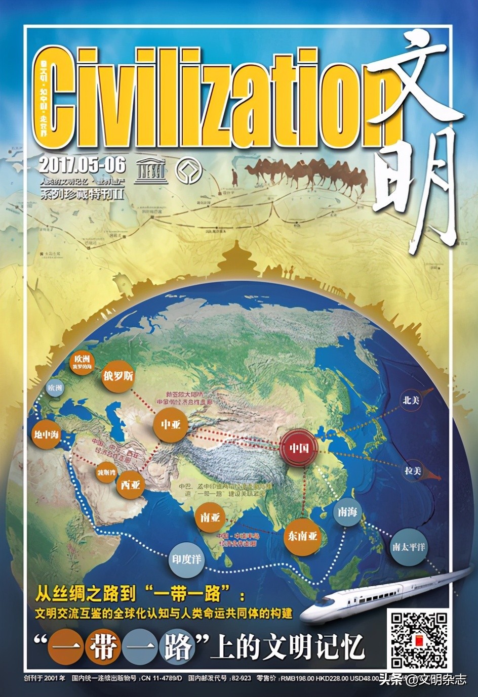 吴哥王朝的宏伟遗迹：柬埔寨•吴哥窟——走进“一带一路”国家的世界遗产和多元文化