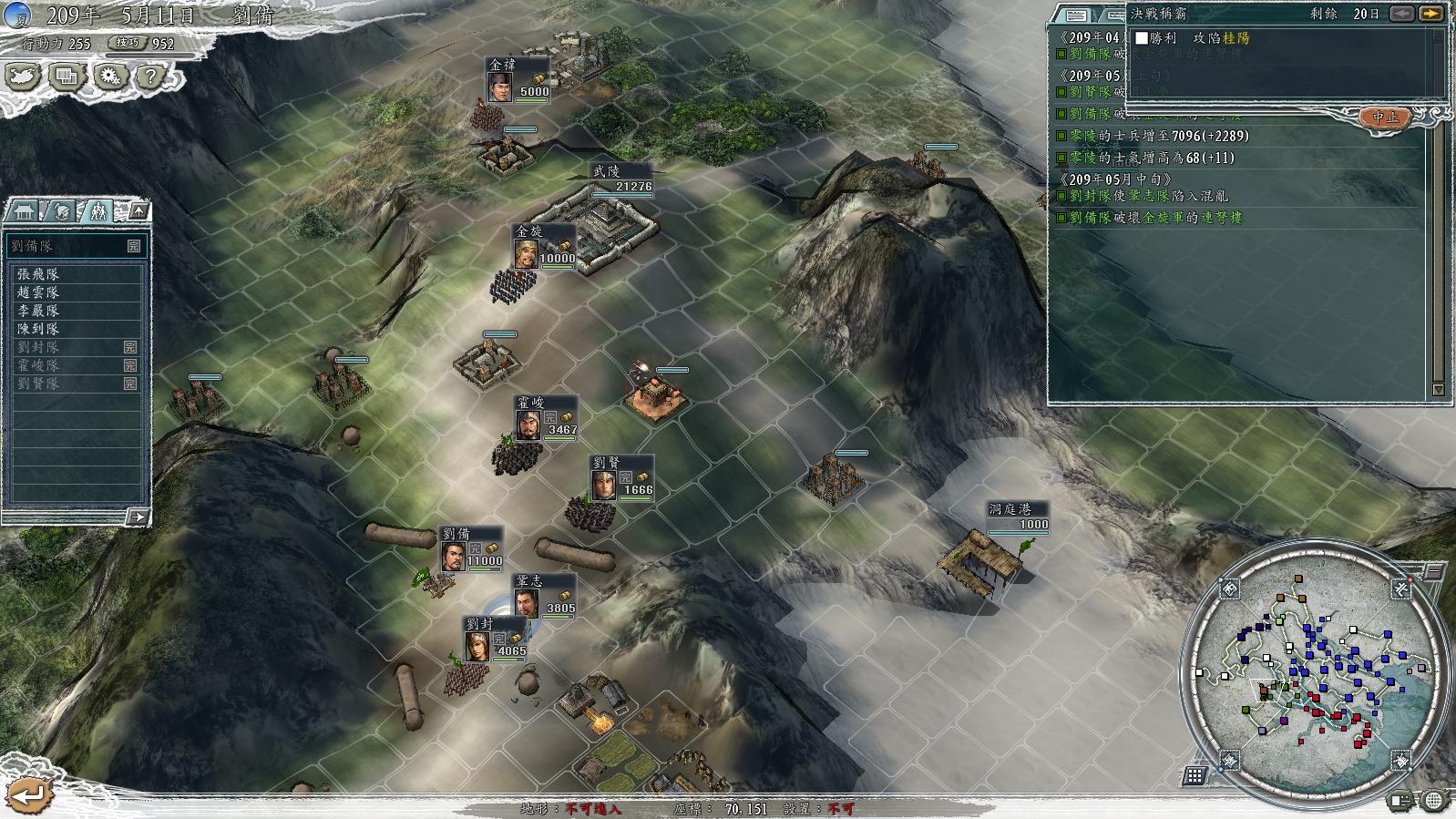 三国志11决战称霸模式勇将攻略,三国志11决战称霸模式攻略