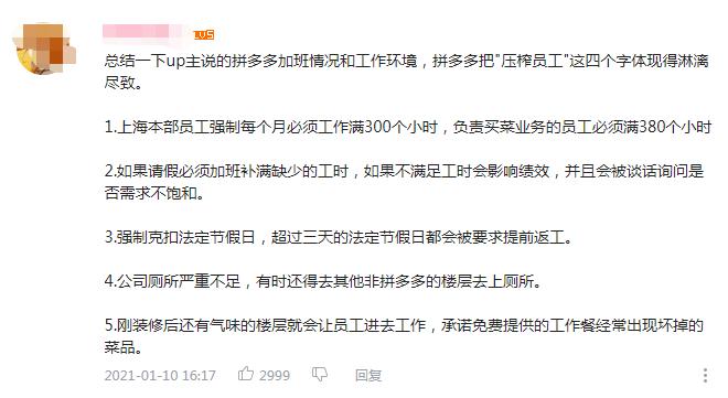 猝死、自杀、辞退漩涡中的拼多多，黄峥曾称“人是最宝贵的资产”