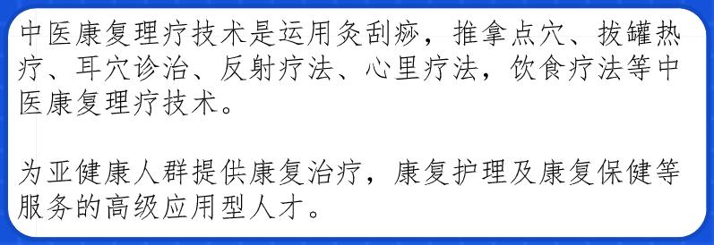 中医康复治疗学就业前景,中医康复和康复治疗哪个就业好