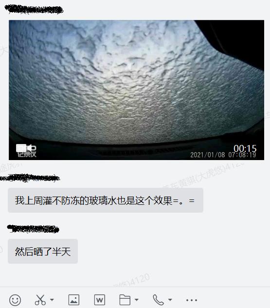 玻璃水喷出来后结冰正常吗,水溅到挡风玻璃自救