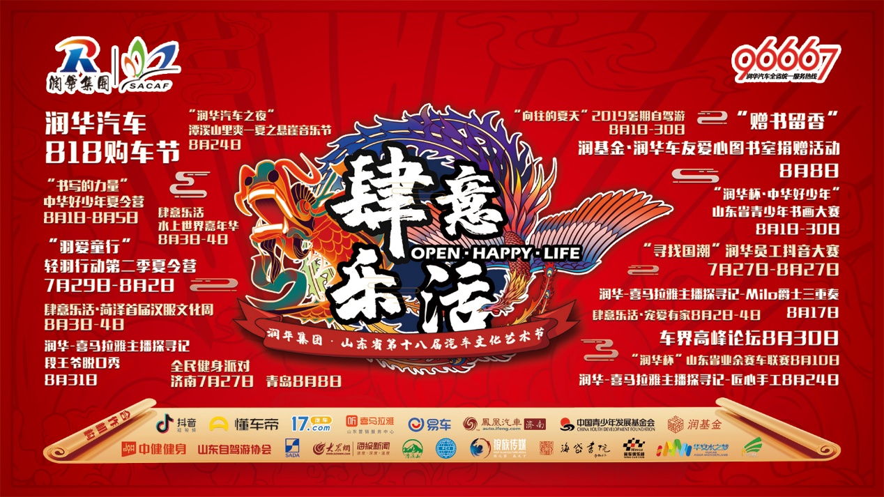 鑲嗘剰涔愭椿,鑲嗘剰涔愭椿灞变笢