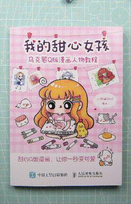 马克笔q版字母怎么画,马克笔手绘漫画少女q版