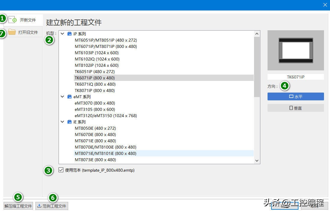 威纶触摸屏编程软件视频教程40讲,威纶通tk6070ih触摸屏编程教学