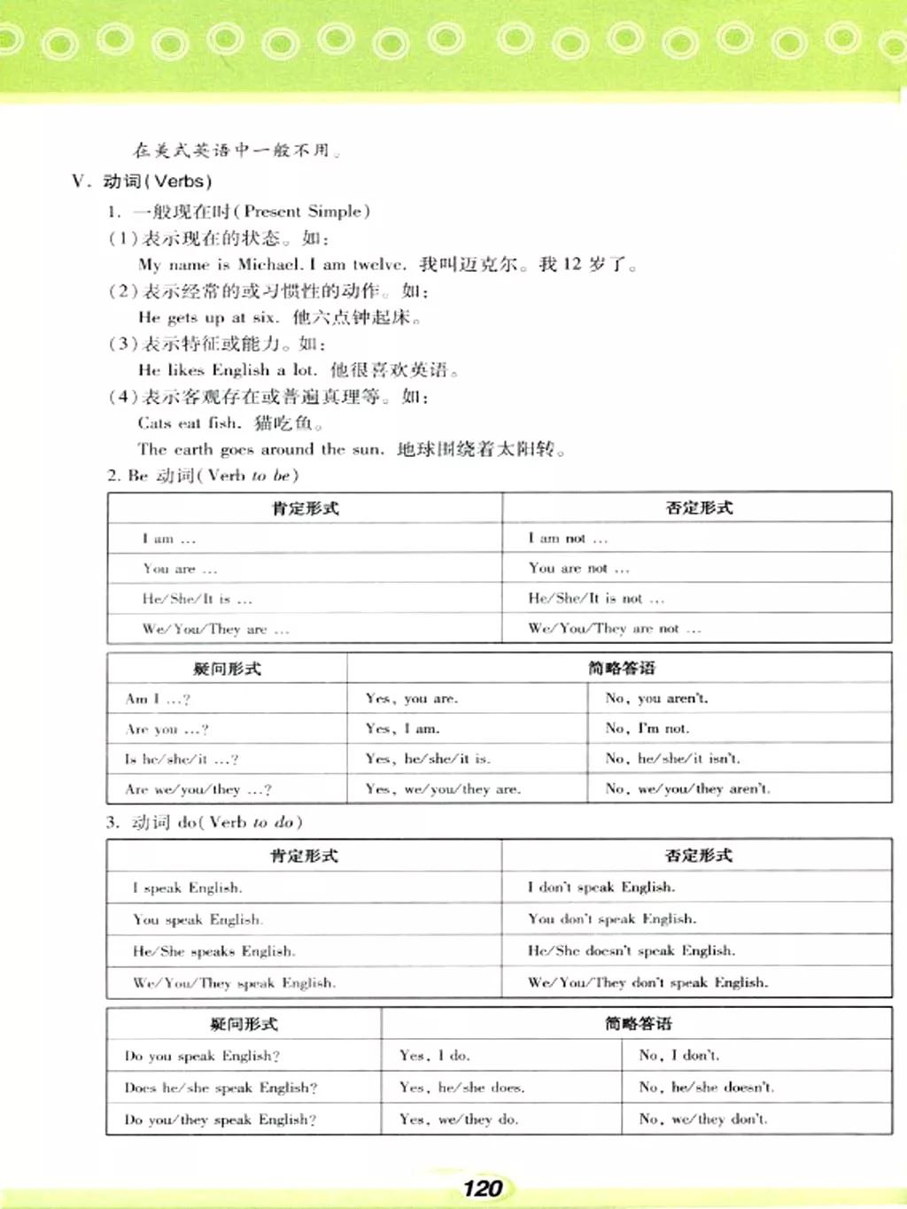 仁爱英语七年级下册电子课本免费,仁爱版七年级上册英语课本电子版