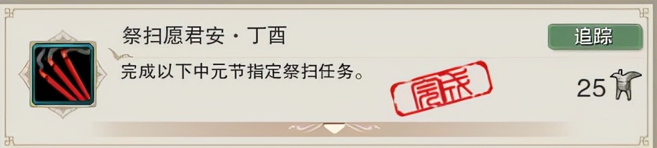 剑网3中秋活动介绍,剑网3夏日活动任务大全