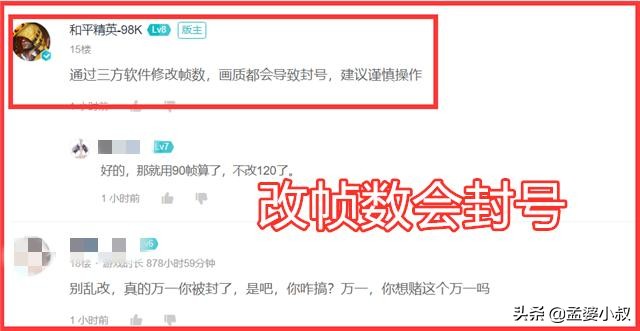 吃鸡新赛季改画质会被封号吗,吃鸡修改画质帧数会被封号吗