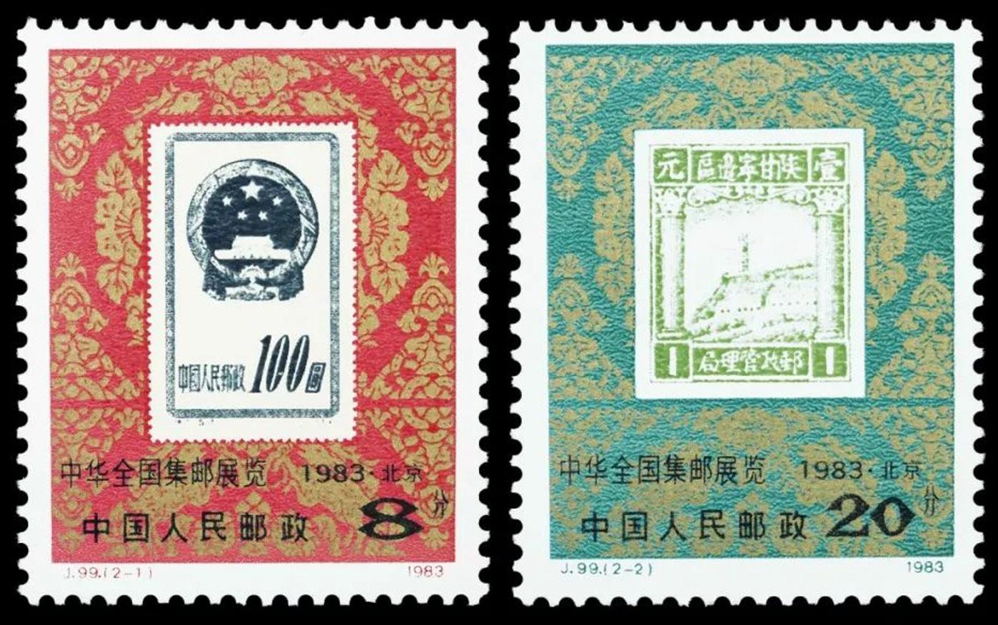 第49届世界邮政博览会邮票,世界邮展纪念邮票背后故事