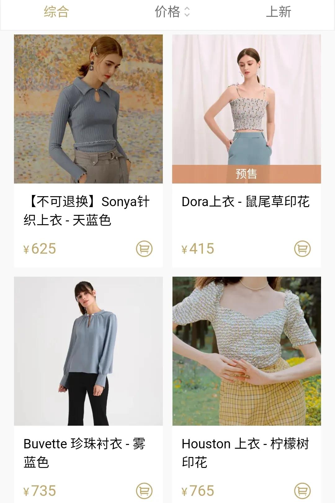 18-24岁女生必看的韩系风店铺,韩系甜美风店铺推荐