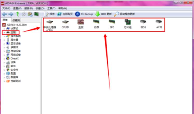 查看电脑主板配置的方法,查看电脑主板型号的方法