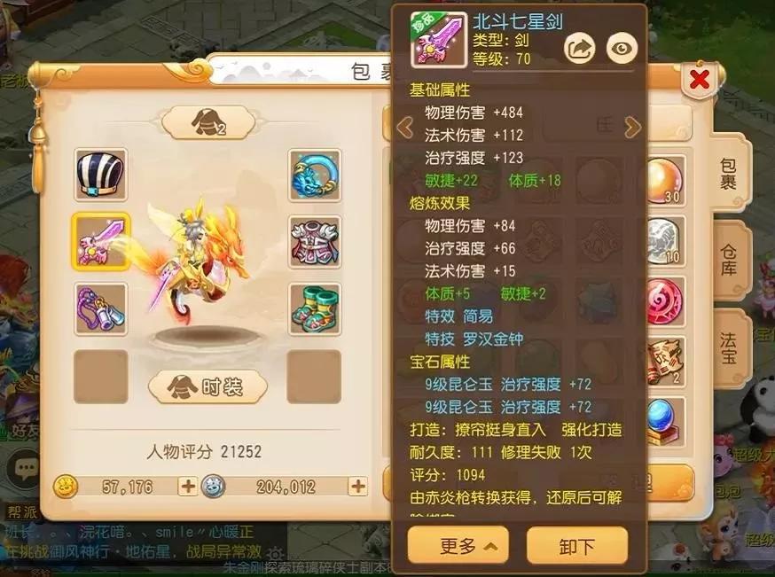 梦幻西游手游精锐双法师阵容,梦幻西游手游双蓝字精锐组合