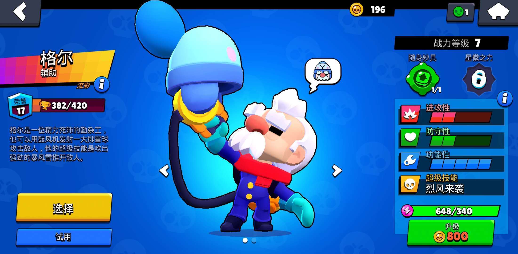 新手如何快速上到2000杯荒野乱斗,荒野乱斗高端局怎么快速上1000杯