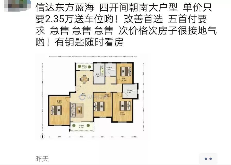 滨湖学区房降价,滨湖学区房能买吗