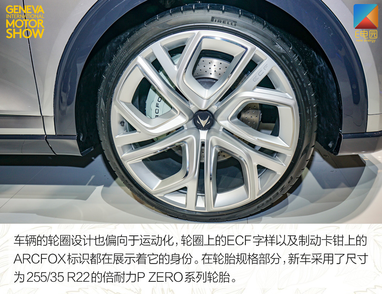 arcfox上海国际车展,arcfoxecf量产车