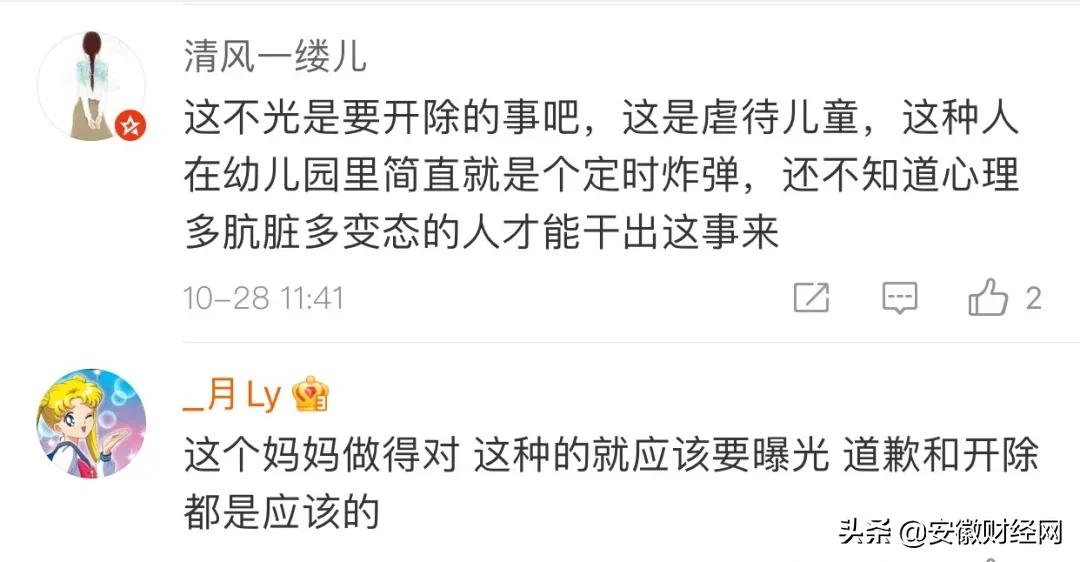 胶带*绑捆**、双腿压身！妈妈看完监控心都碎了…警方介入调查