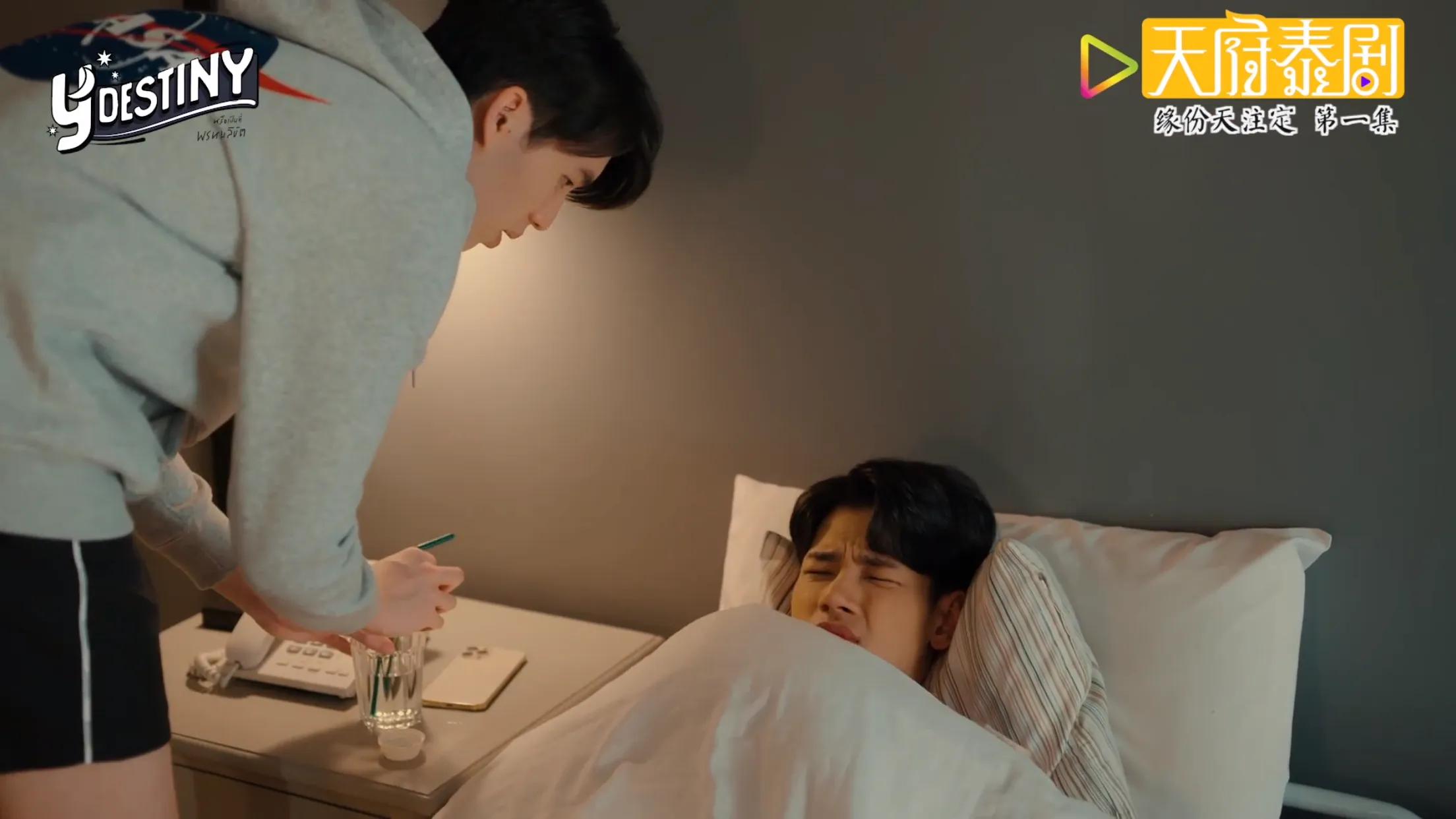 泰剧缘来天注定06,泰剧缘来天注定15