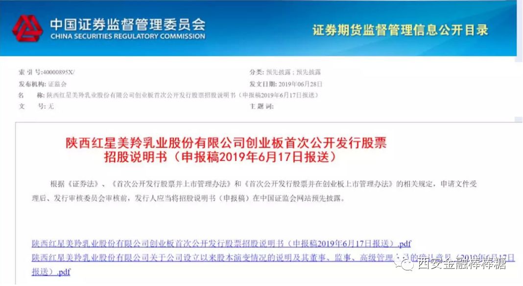 中国奶山羊养殖第一的企业,奶山羊存栏最多的企业