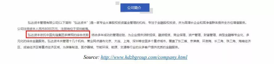 专业机构的业余时刻：博力达思做空中新控股前后