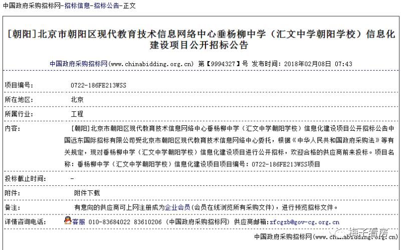 梅子谈保障房——十里河周庄嘉园