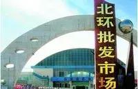 中国蔬菜新鲜批发,中国蔬菜批发市场