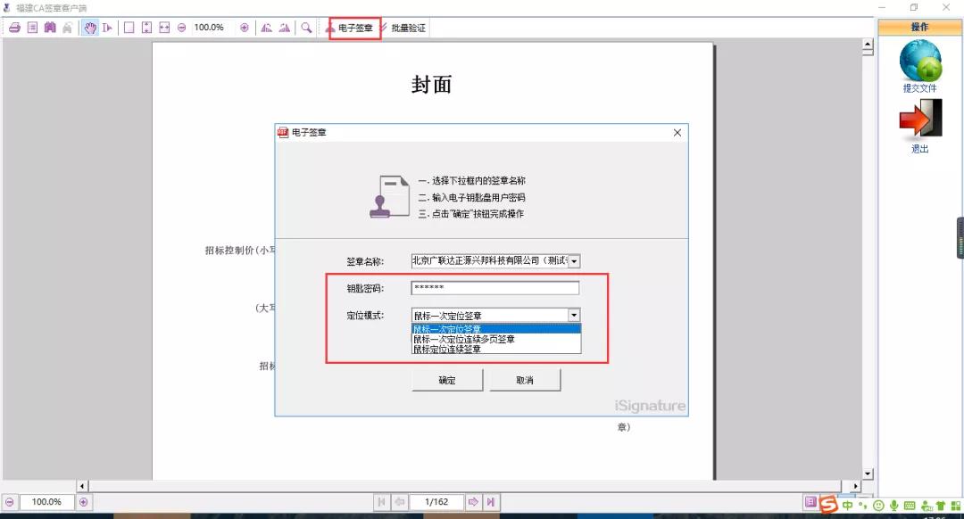 金格电子签章怎样收费,金格电子签章点进去没章