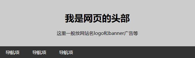 html网页制作思路图,html做一个完整的网页的效果
