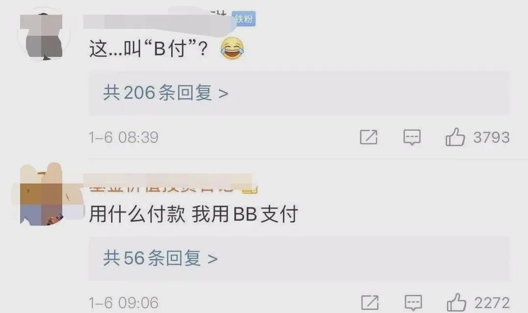 b站的b币可以兑换吗,b站b币可以会员购吗