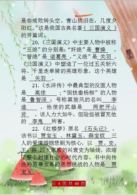 语文老师力荐视频,小学生语文必背资料推荐