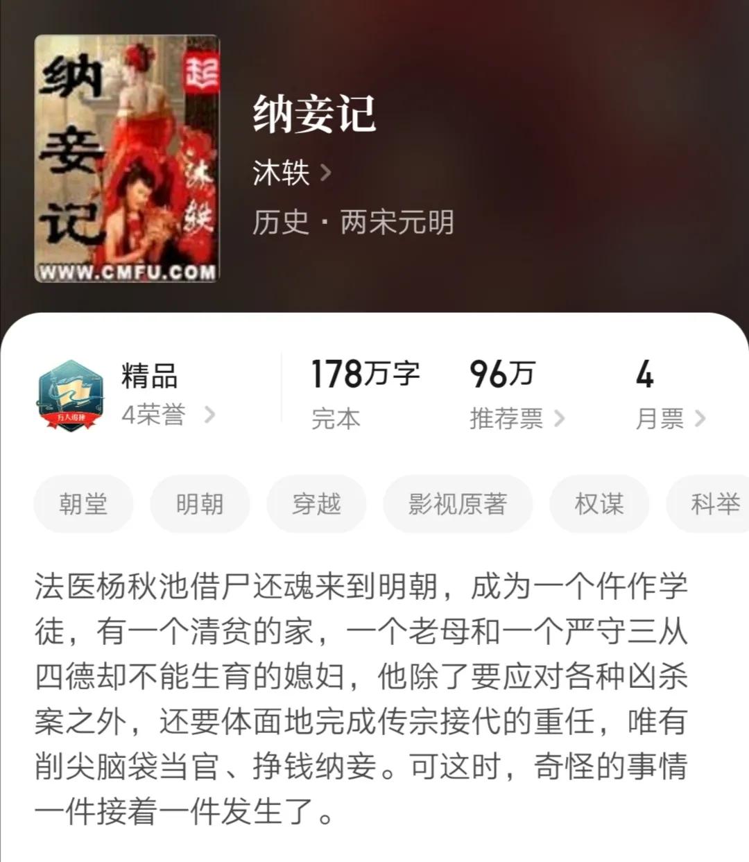 明朝历史架空小说排行前十,明朝十大历史架空小说