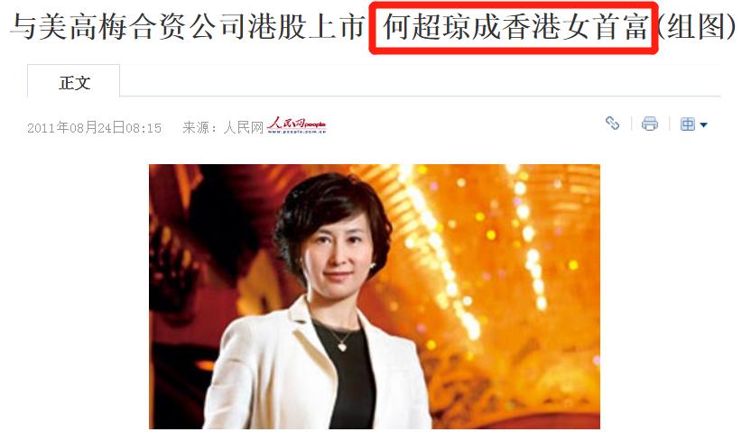 2009年何鸿燊家族争产事件,赌王何鸿燊家产风波