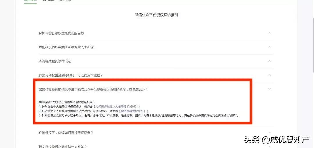 图片被侵权怎么办,图片被投诉侵权怎么整改