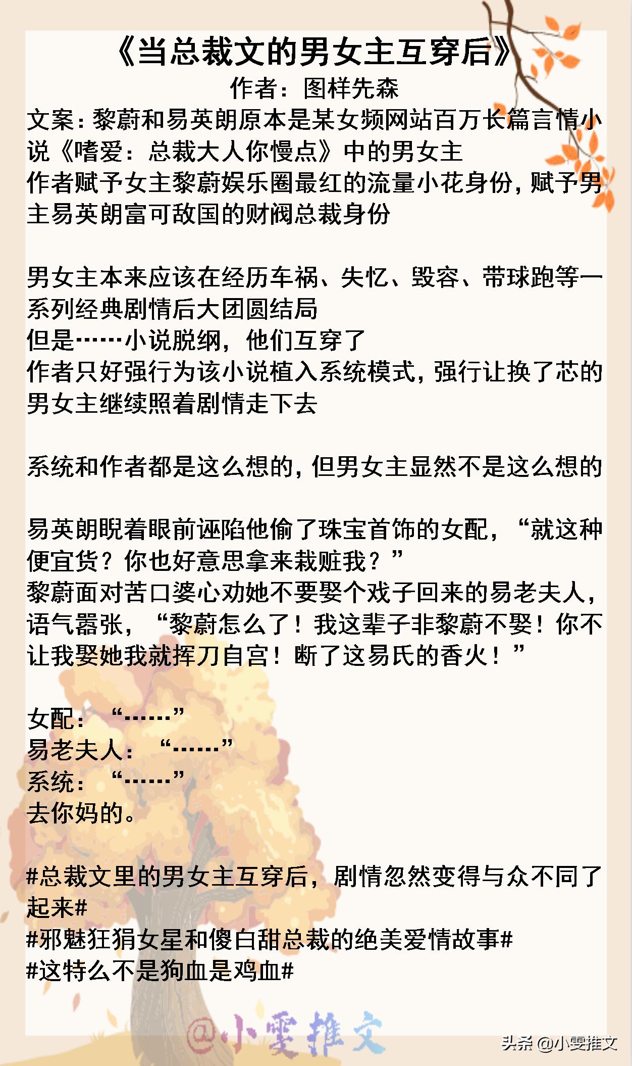 互穿文,互穿文完结