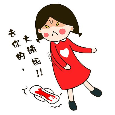 来大姨妈时月经是黑色的？千万别忽略它