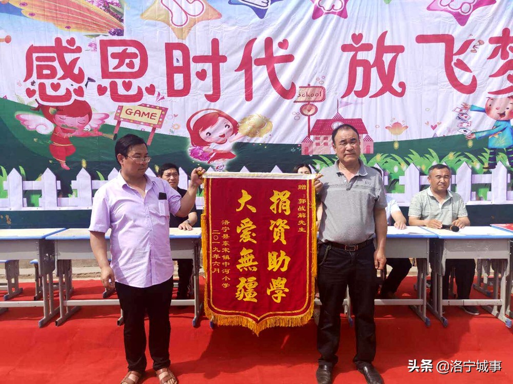 洛宁慈善家郭战解视频,慈善家郭战简历