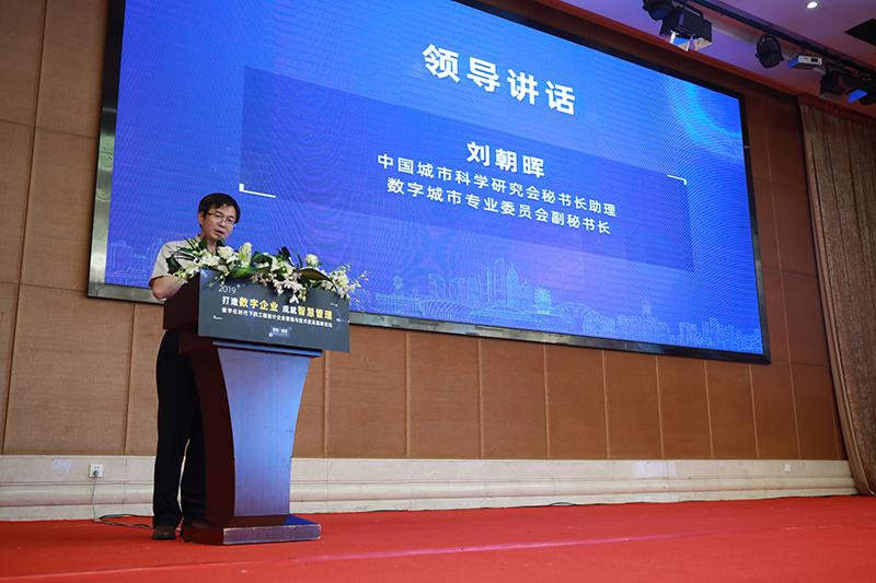 企业数字化高峰论坛在武汉举行,数字化赋能发展高峰论坛