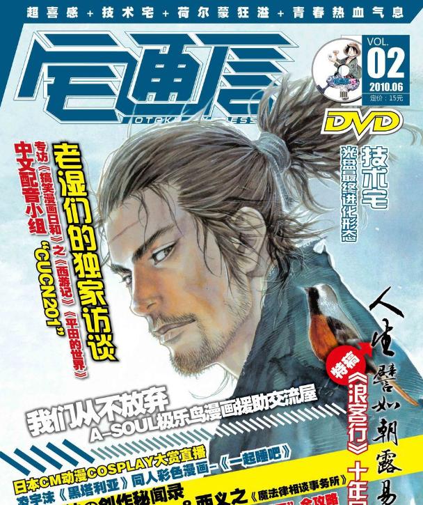 动漫小说绫小路,动漫绫小路的剧名叫什么