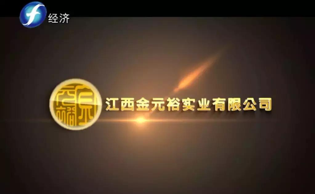 福建电视台保健品,滋补营养原液