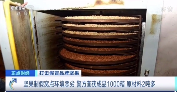 网红坚果霉菌,网红坚果能放心吃吗